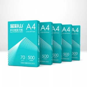 復(fù)印紙打印紙新包裝